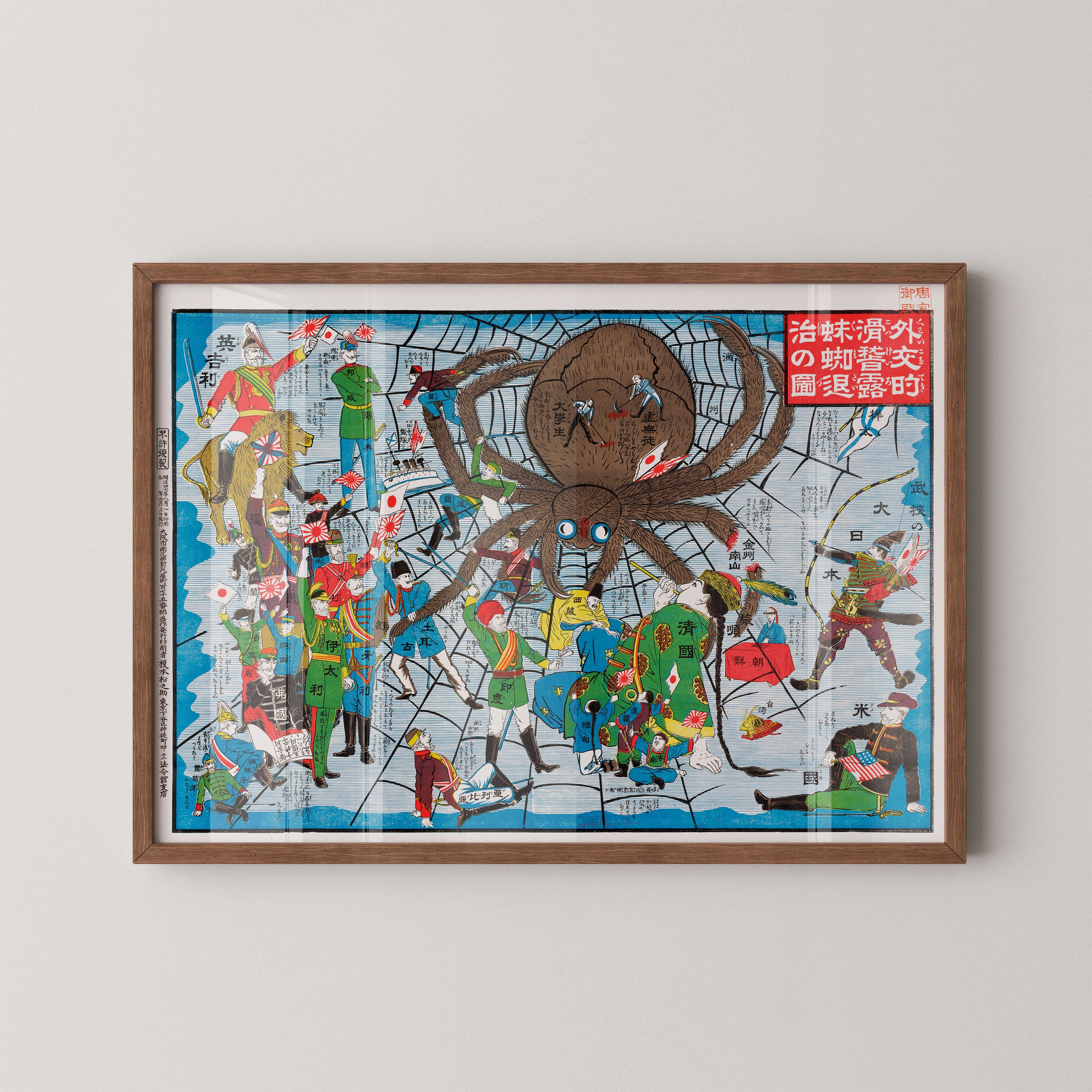 Japanese Vintage Art Print – Giant Spider Scene