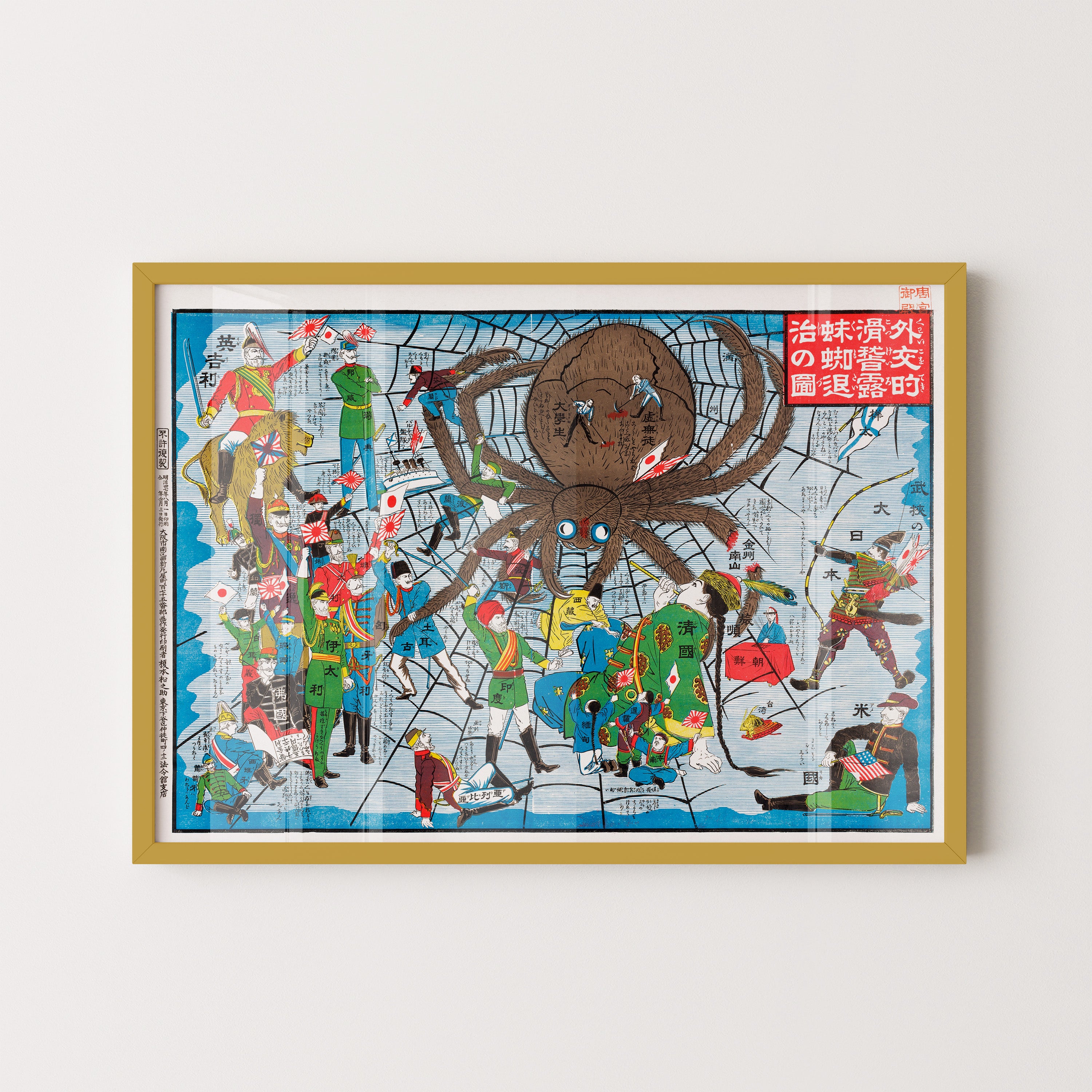 Japanese Vintage Art Print – Giant Spider Scene