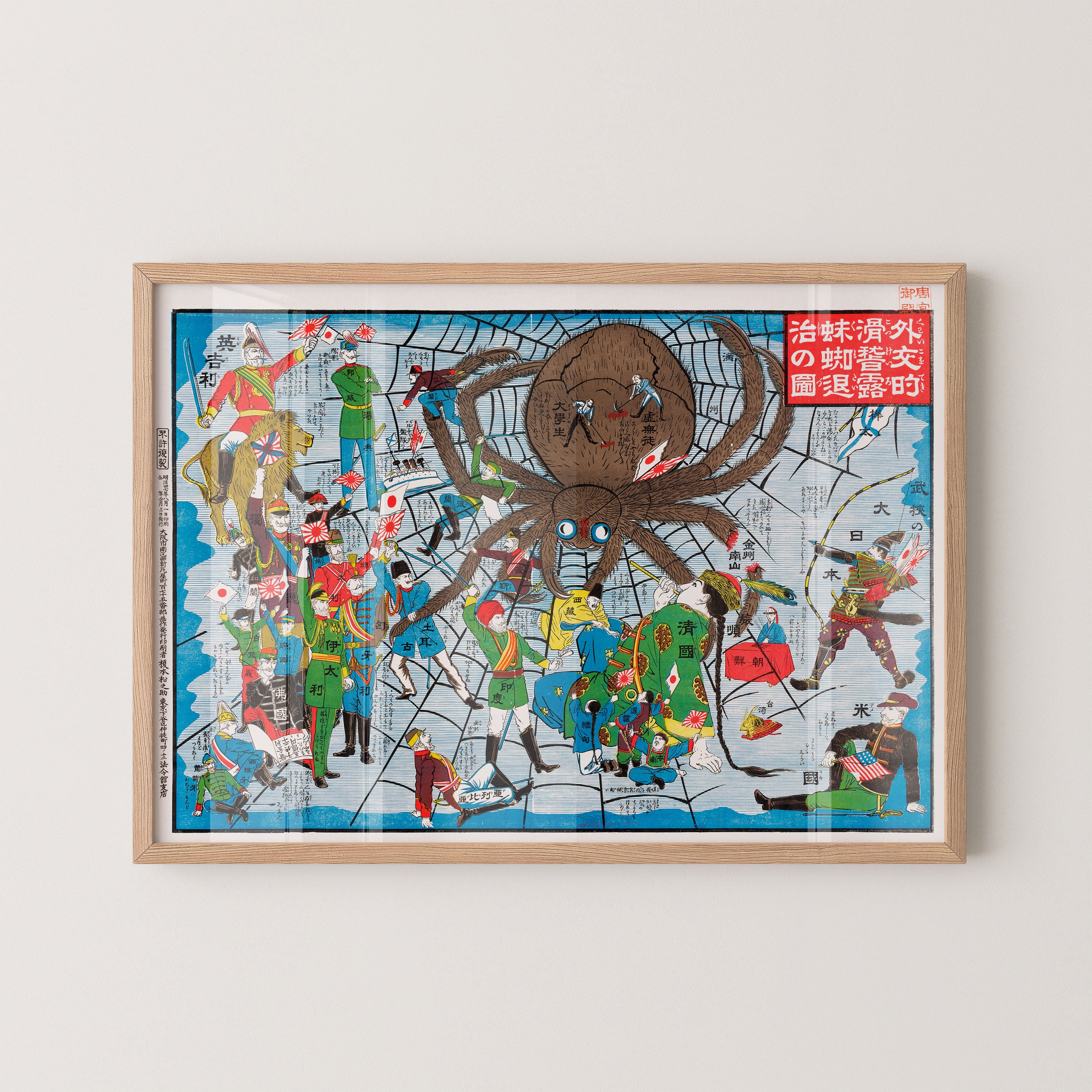 Japanese Vintage Art Print – Giant Spider Scene