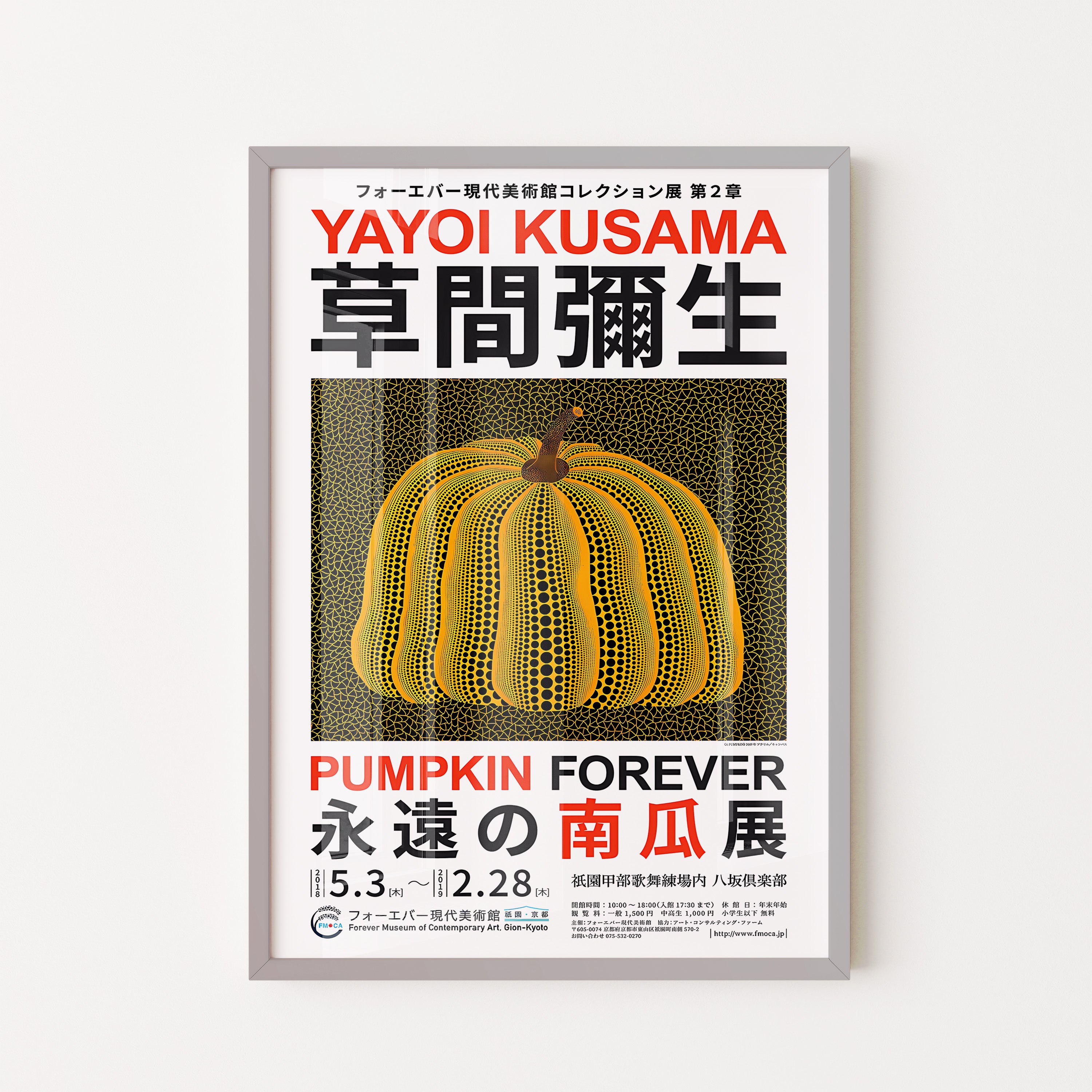 Yellow Patterned Pumpkin Poster