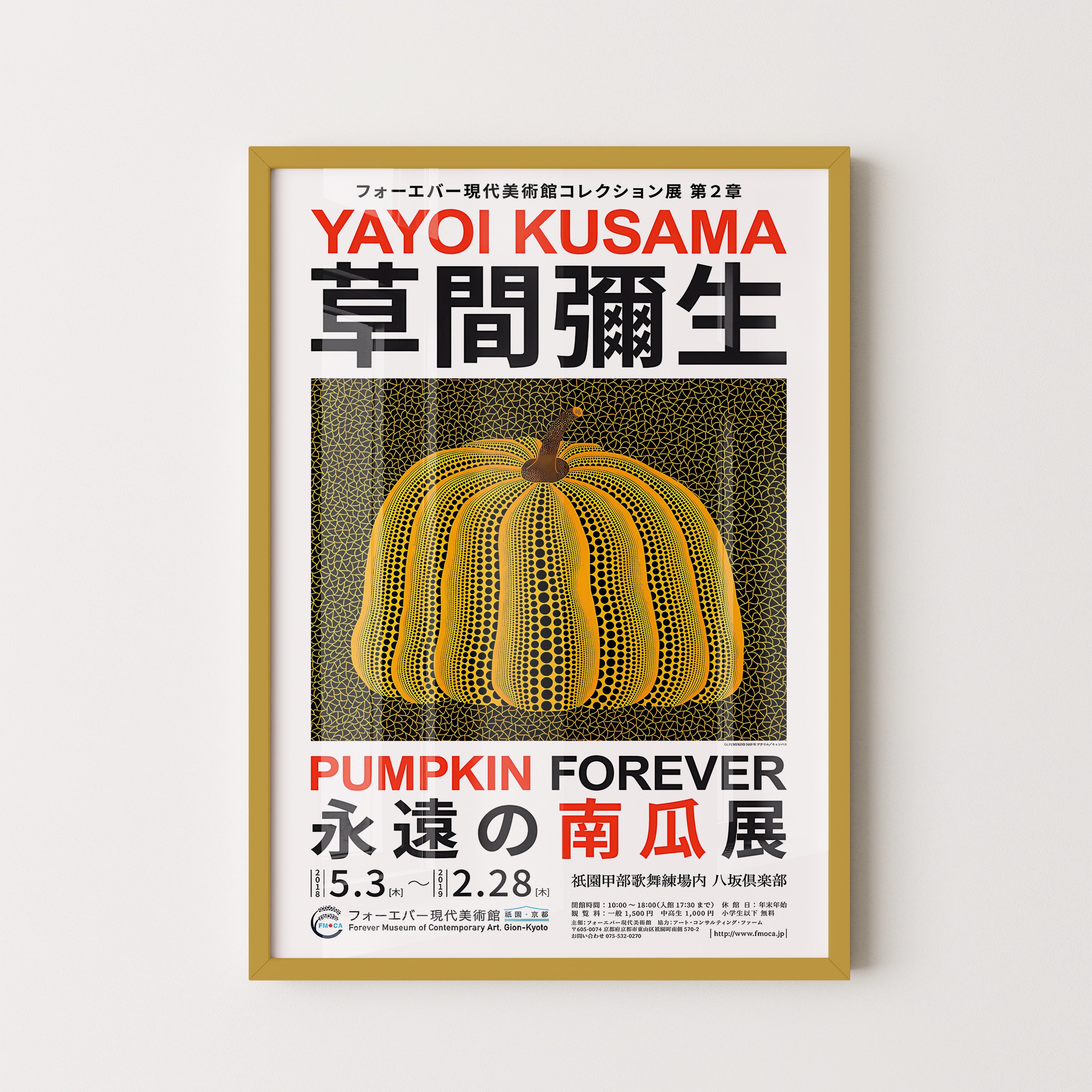 Yellow Patterned Pumpkin Poster