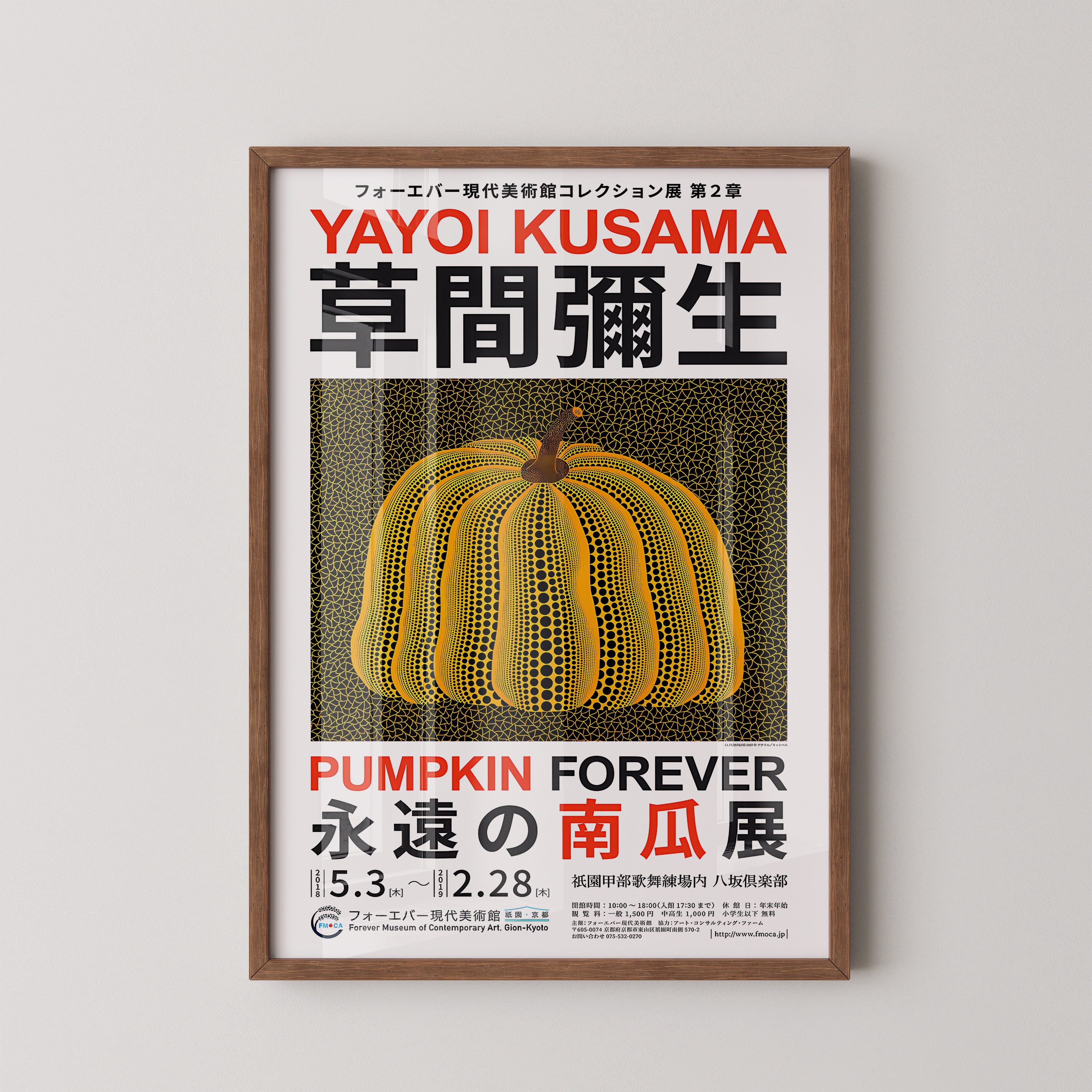Yellow Patterned Pumpkin Poster
