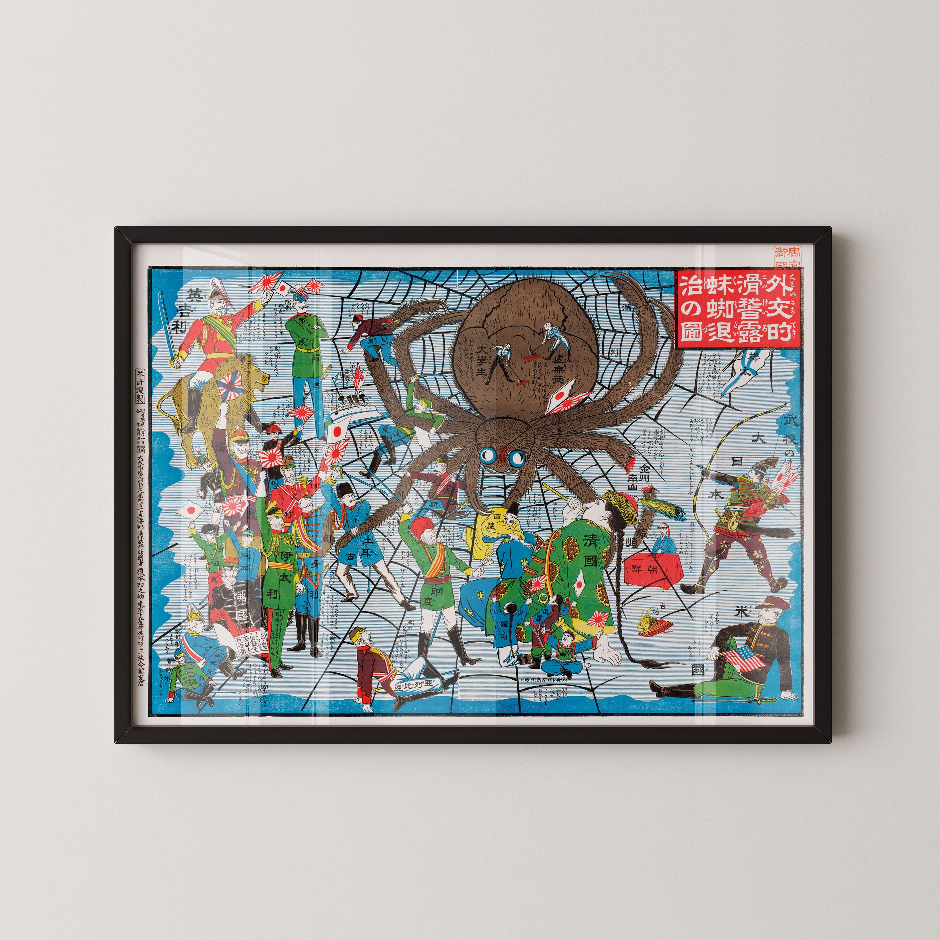 Japanese Vintage Art Print – Giant Spider Scene
