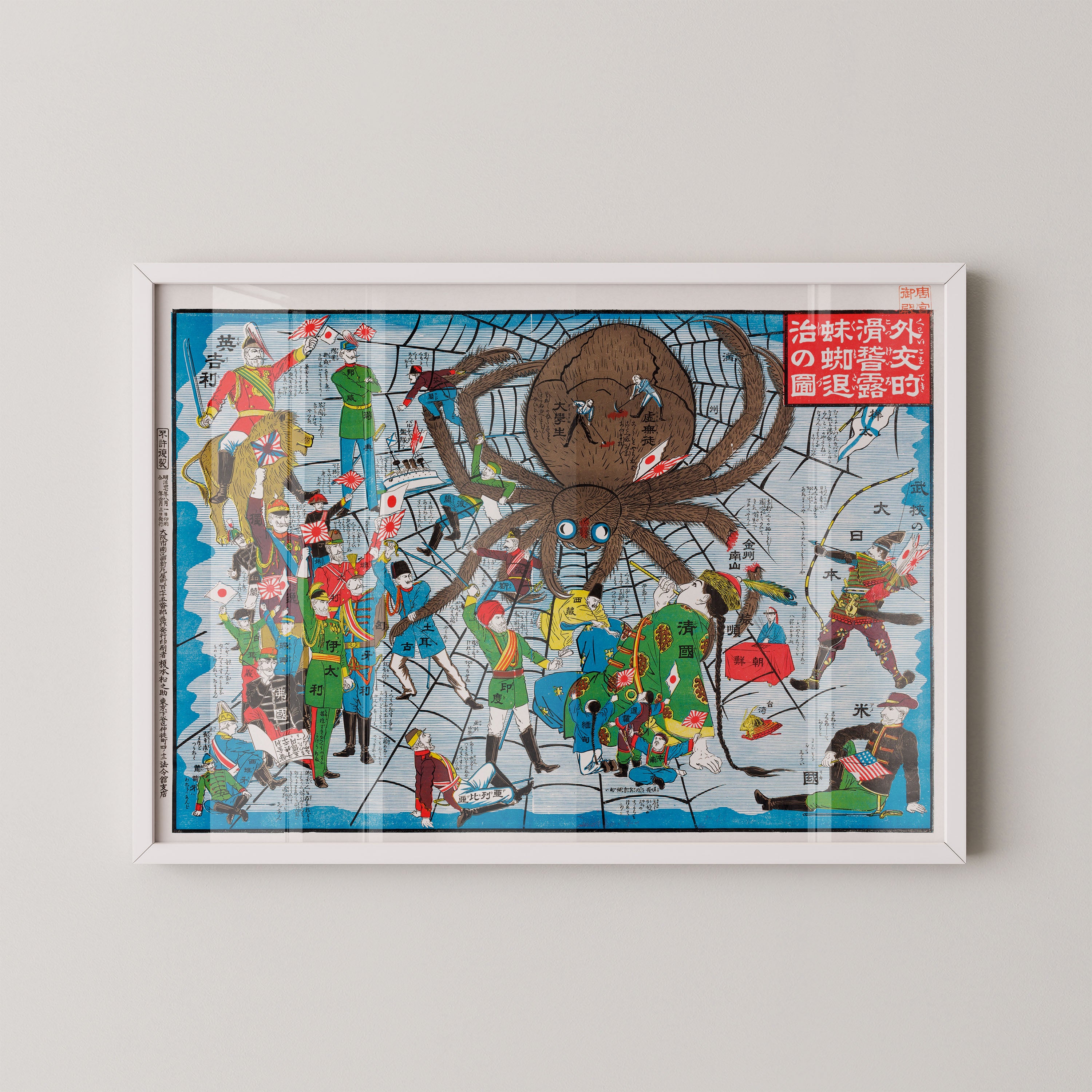 Japanese Vintage Art Print – Giant Spider Scene