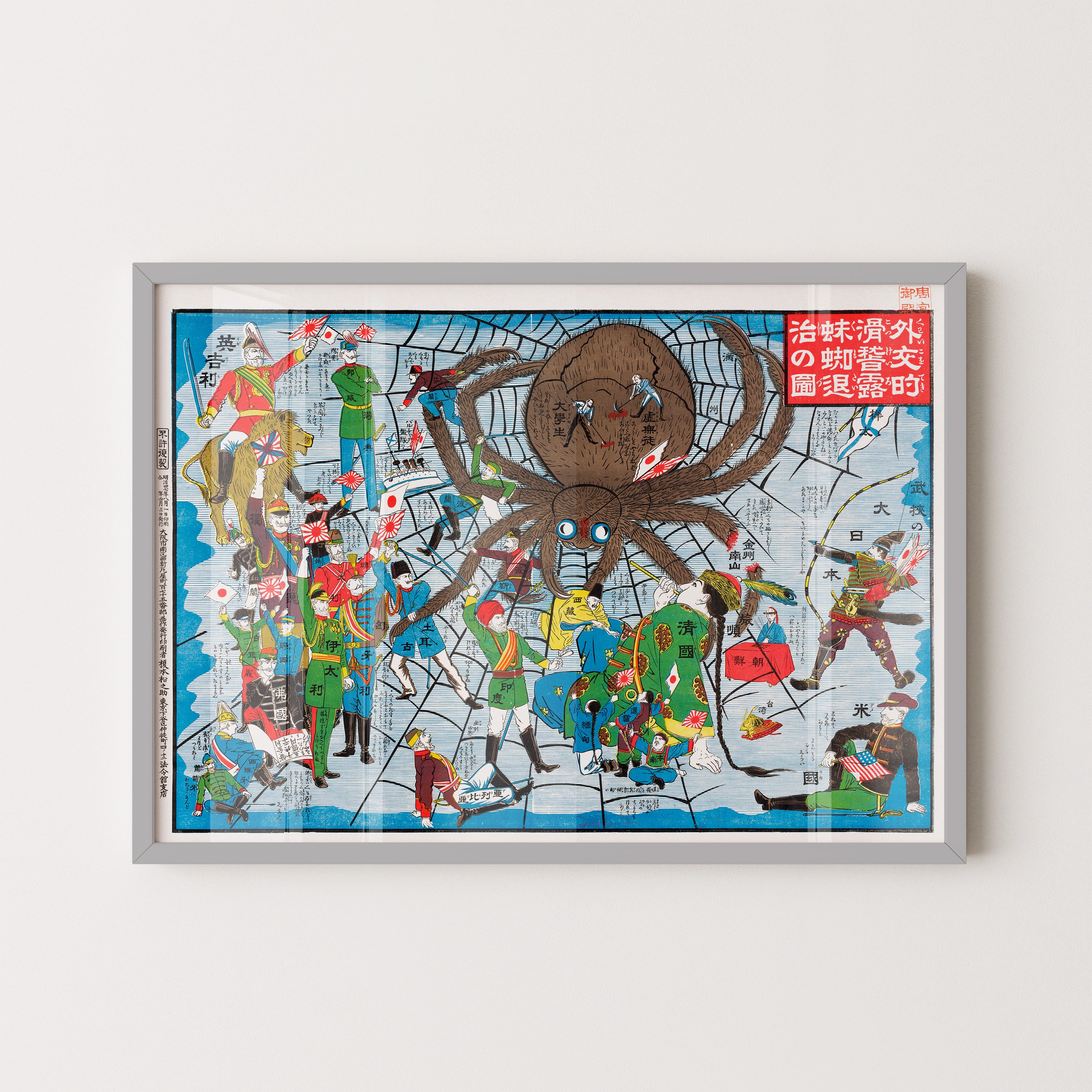 Japanese Vintage Art Print – Giant Spider Scene