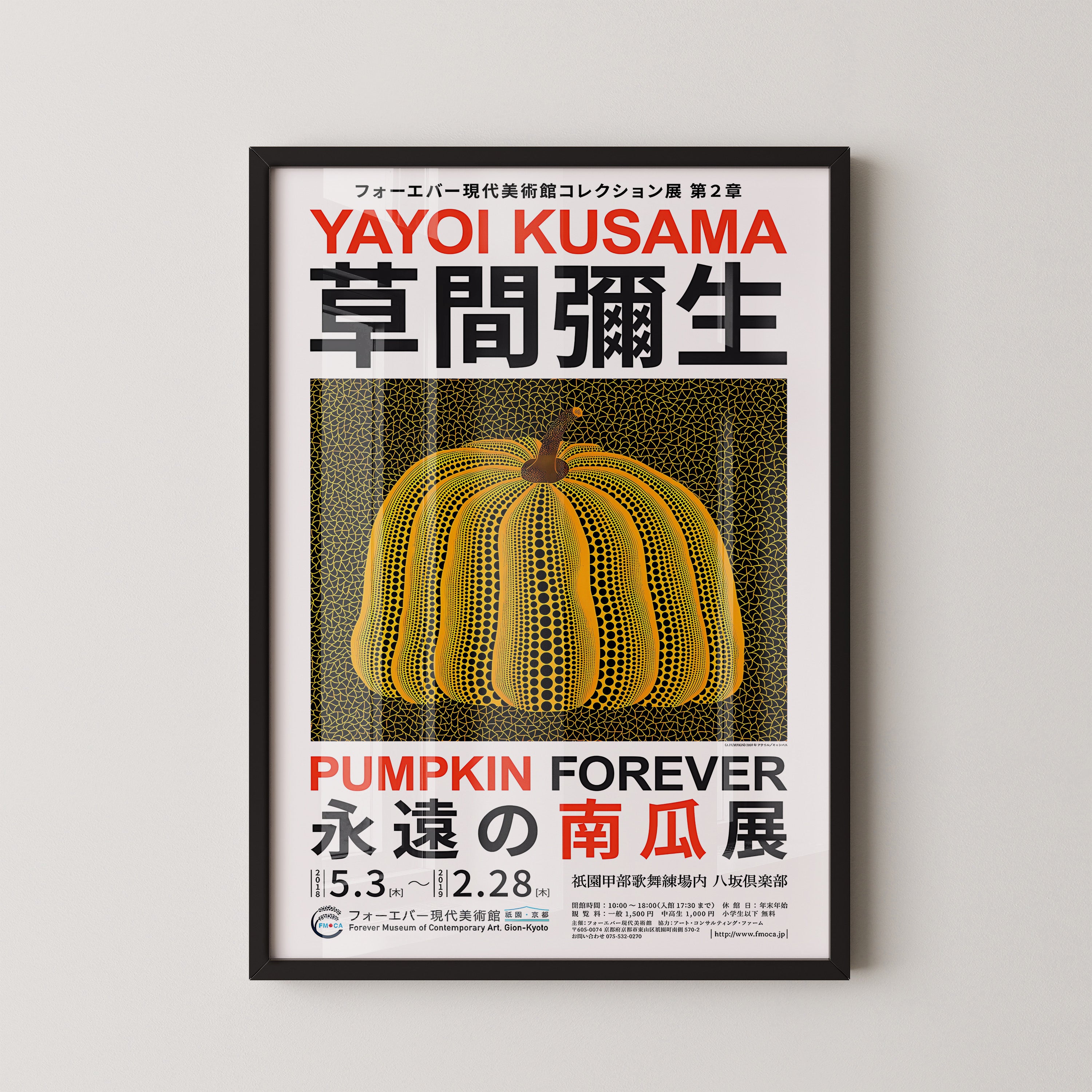 Yellow Patterned Pumpkin Poster