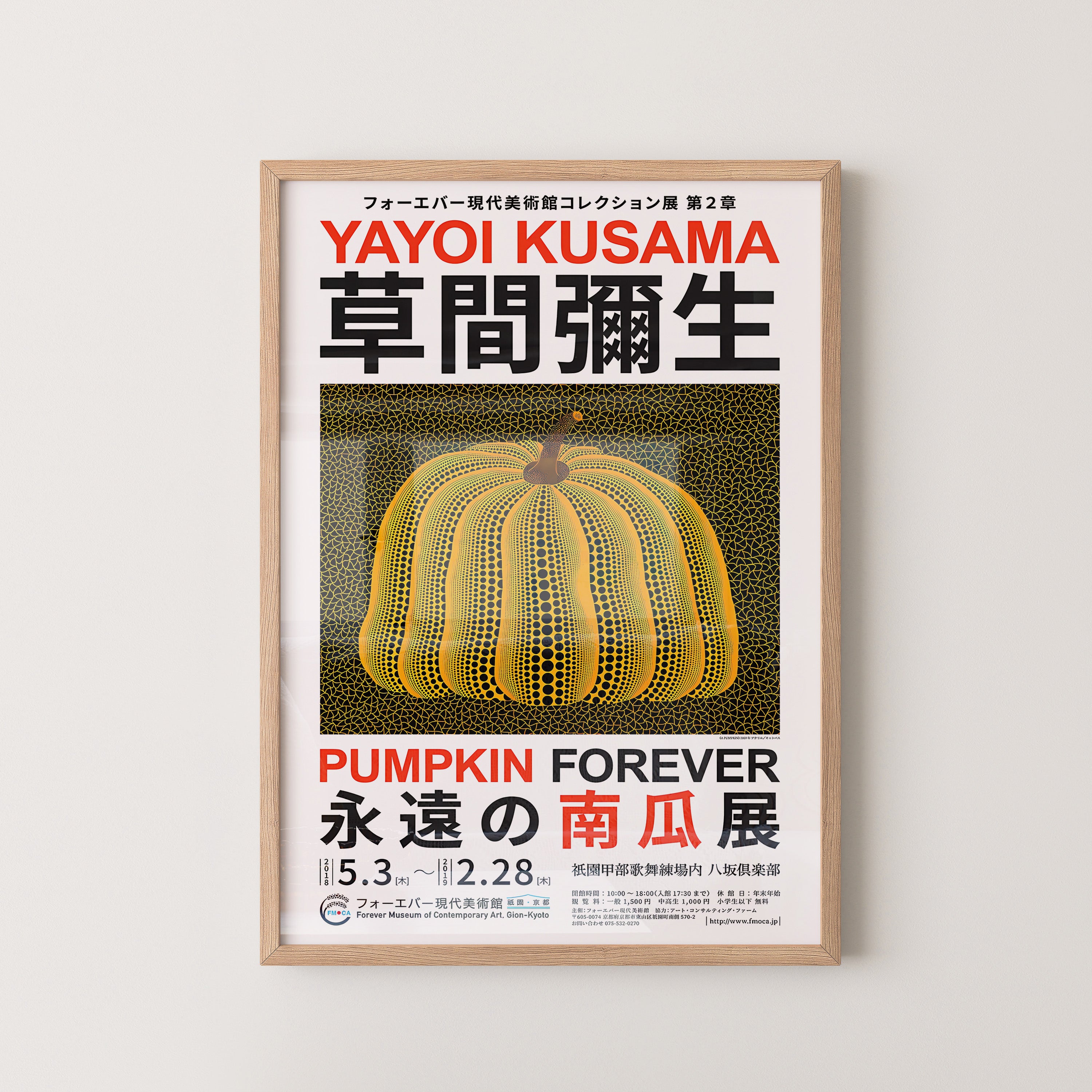Yellow Patterned Pumpkin Poster