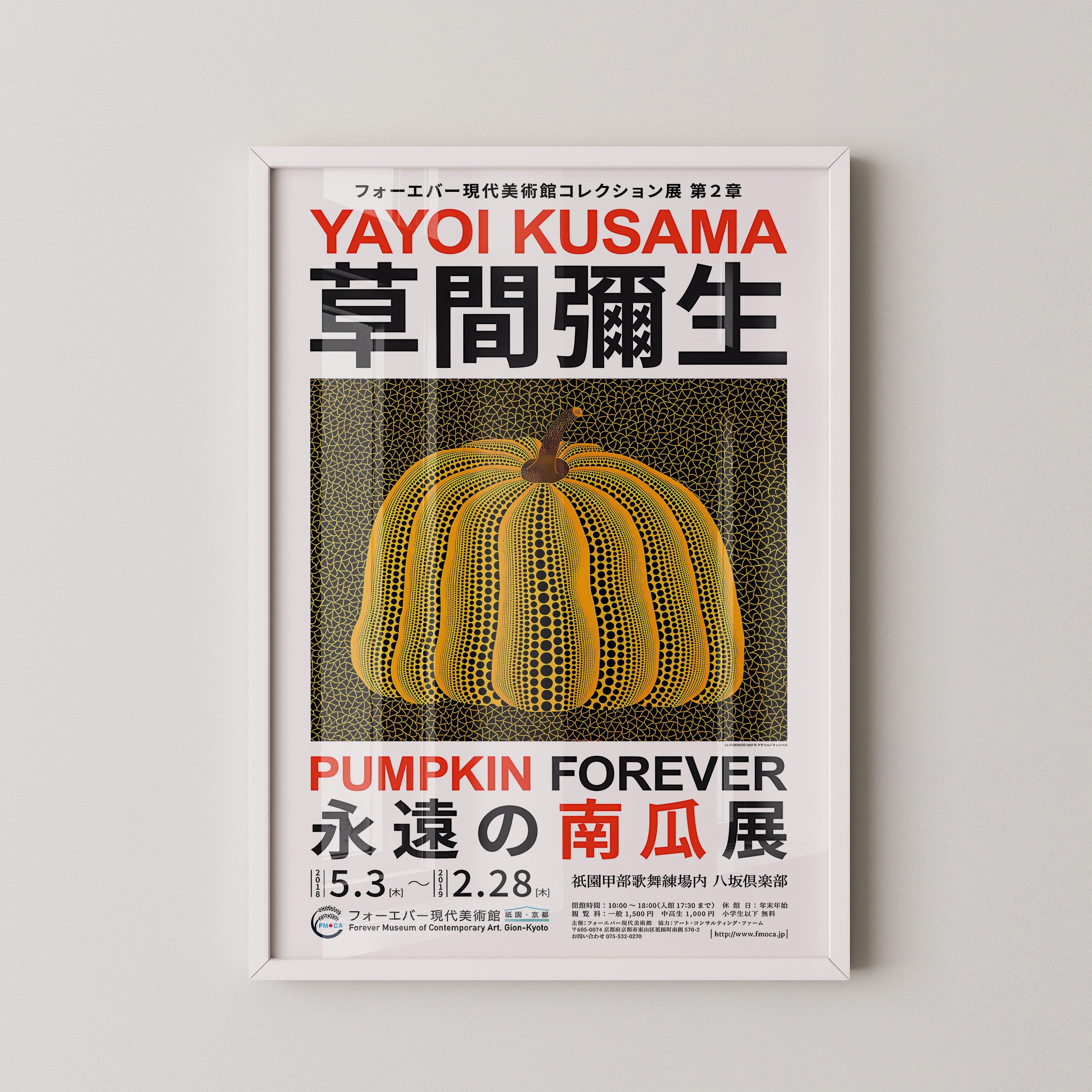 Yellow Patterned Pumpkin Poster